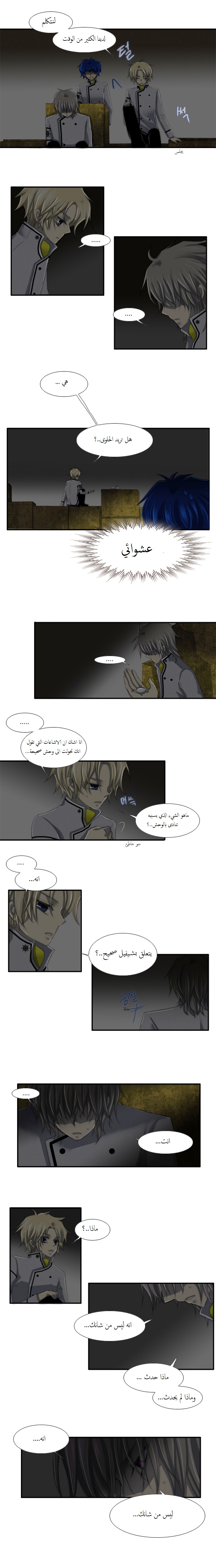 Black Haze: Chapter 20 - Page 5