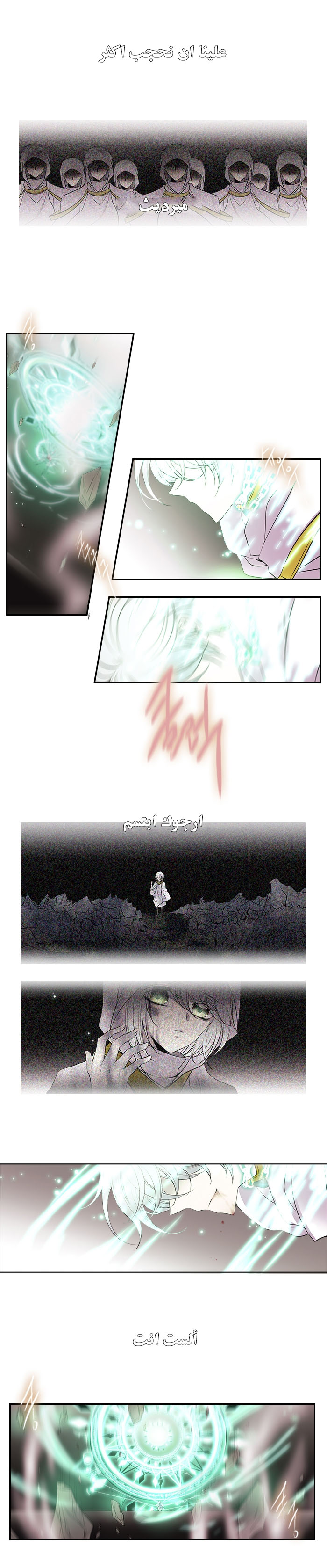 Black Haze: Chapter 200 - Page 3