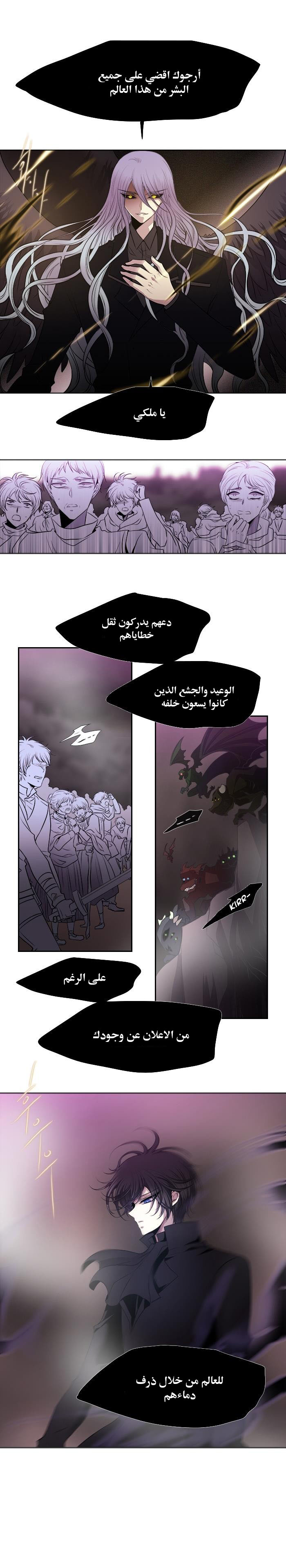 Black Haze: Chapter 201 - Page 6