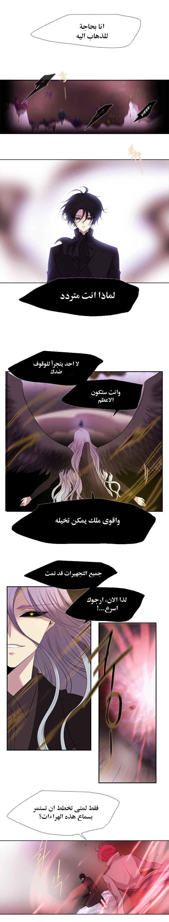 Black Haze: Chapter 201 - Page 8