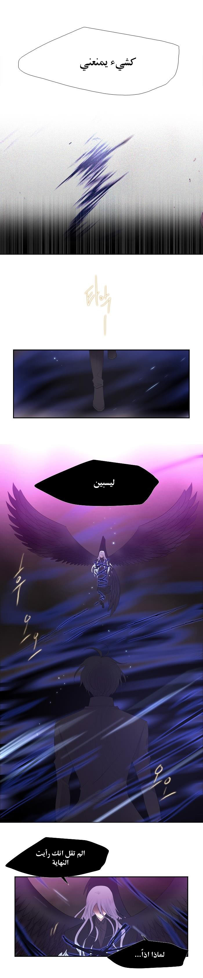 Black Haze: Chapter 201 - Page 15