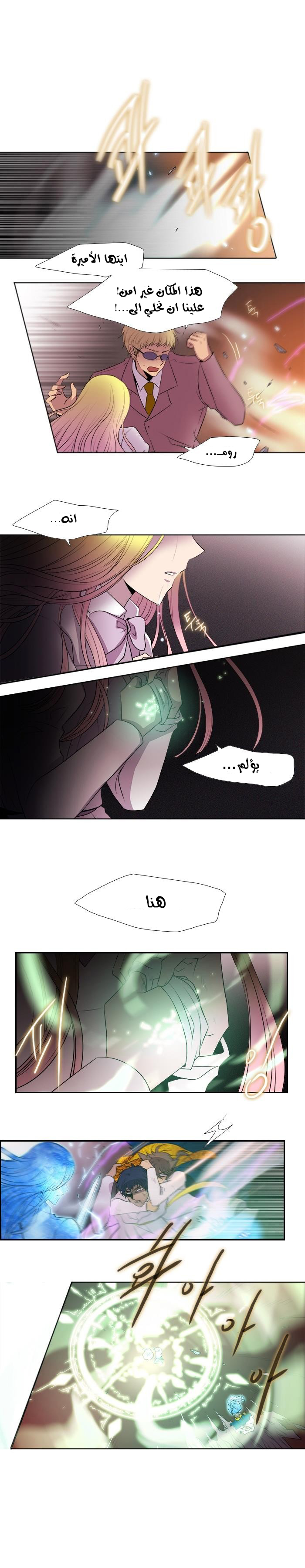 Black Haze: Chapter 202 - Page 3