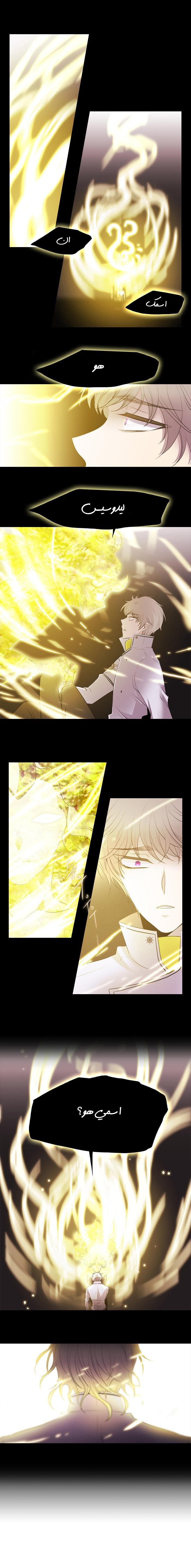 Black Haze: Chapter 202 - Page 6