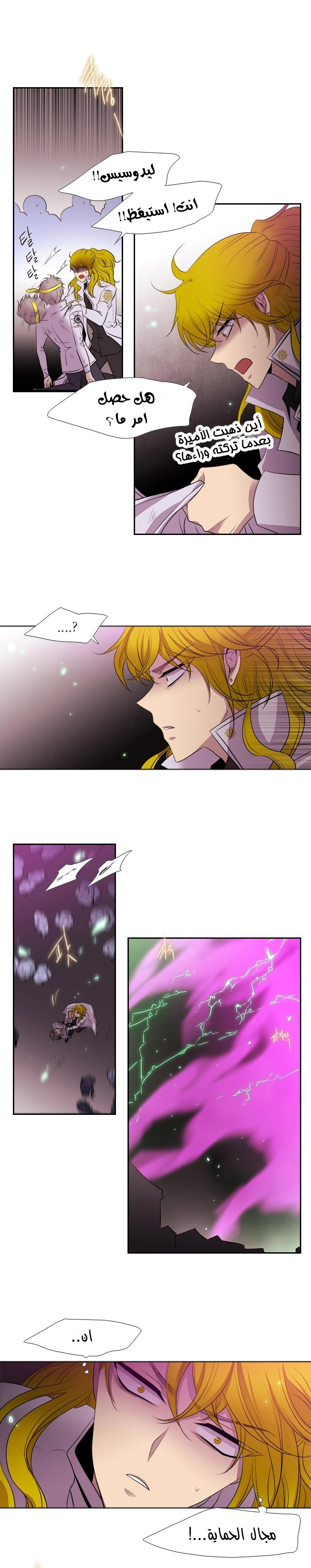 Black Haze: Chapter 202 - Page 7