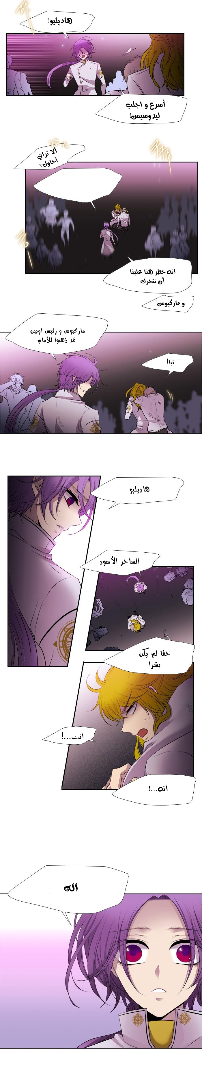 Black Haze: Chapter 202 - Page 8