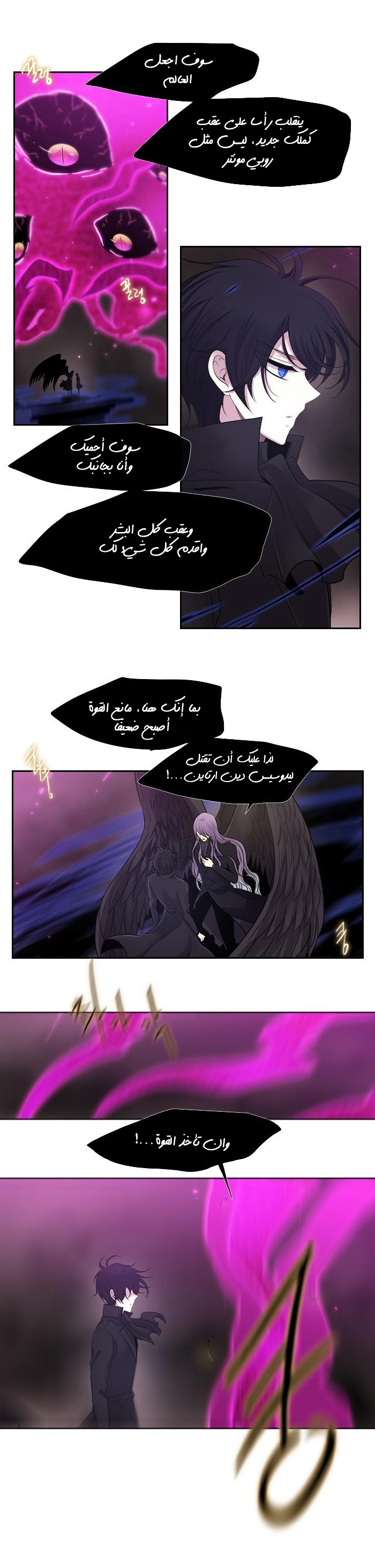 Black Haze: Chapter 202 - Page 11