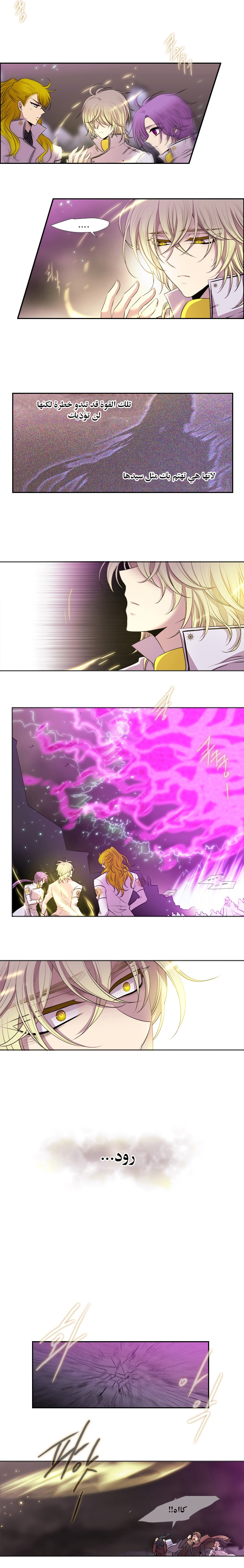 Black Haze: Chapter 203 - Page 9