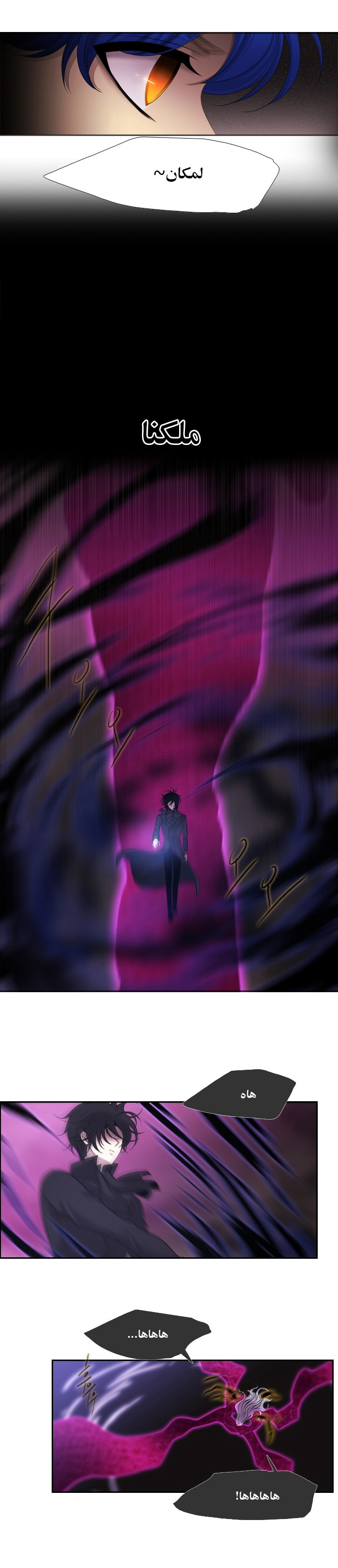 Black Haze: Chapter 203 - Page 11