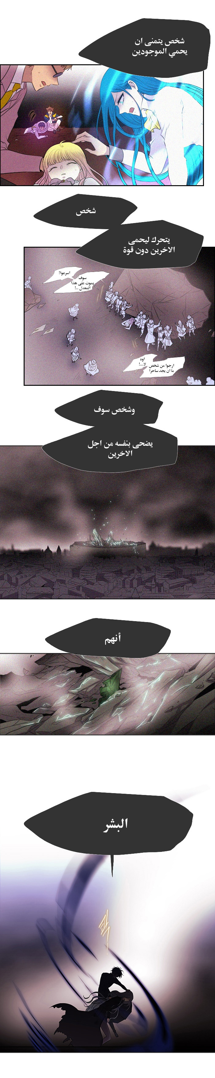 Black Haze: Chapter 203 - Page 14