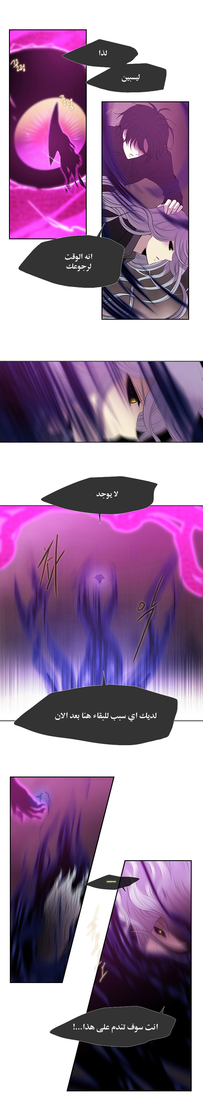 Black Haze: Chapter 203 - Page 15