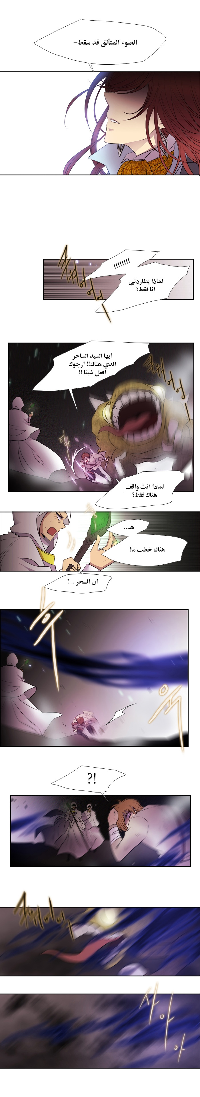 Black Haze: Chapter 204 - Page 5