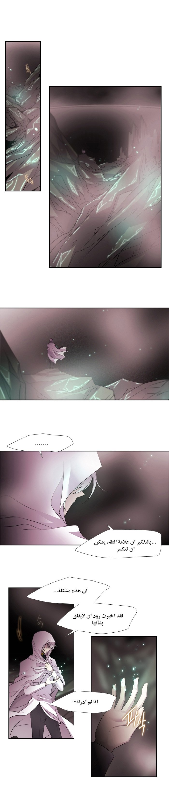 Black Haze: Chapter 206 - Page 2