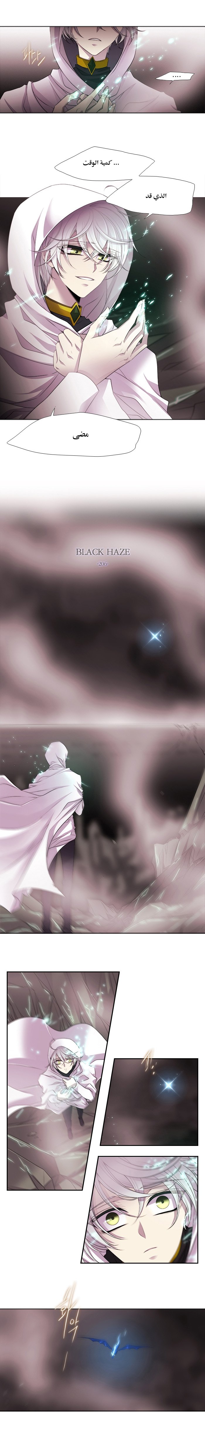 Black Haze: Chapter 206 - Page 3