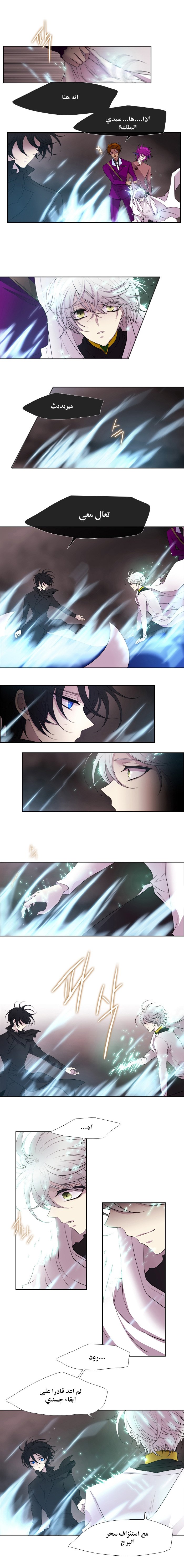 Black Haze: Chapter 206 - Page 5