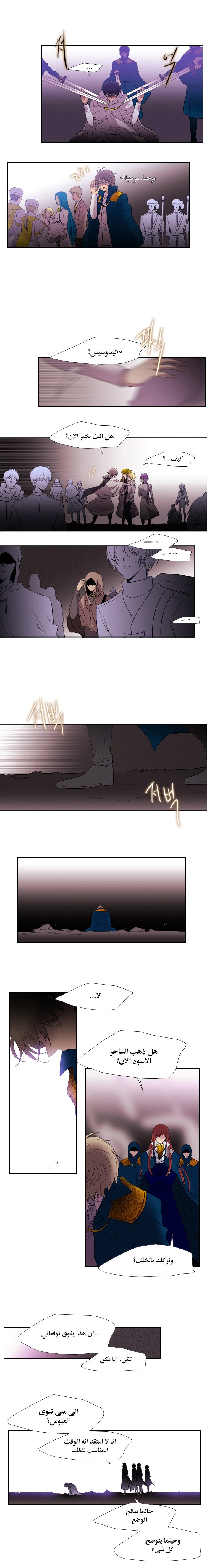 Black Haze: Chapter 206 - Page 10