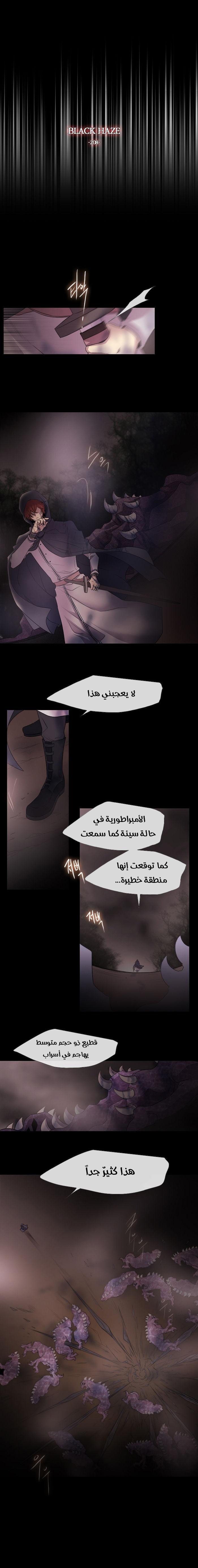 Black Haze: Chapter 208 - Page 2
