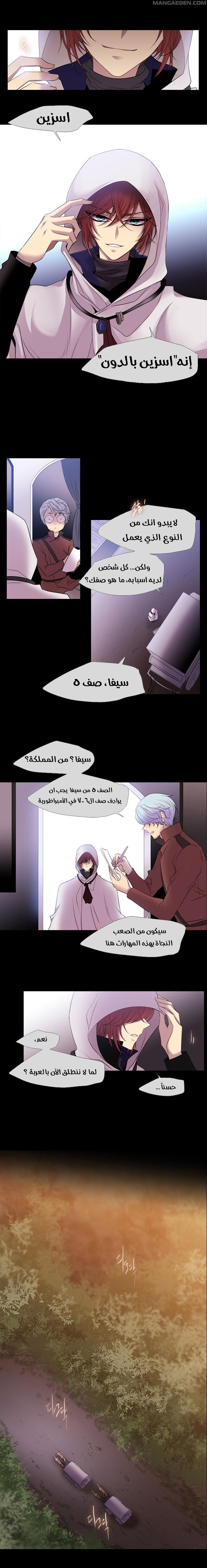 Black Haze: Chapter 208 - Page 4