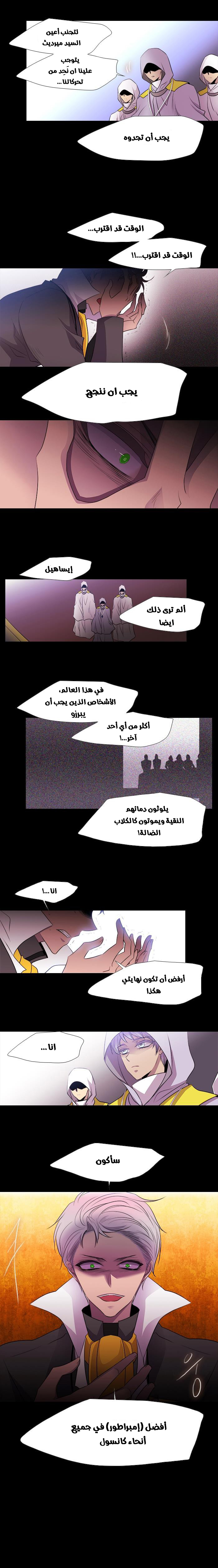 Black Haze: Chapter 209 - Page 6