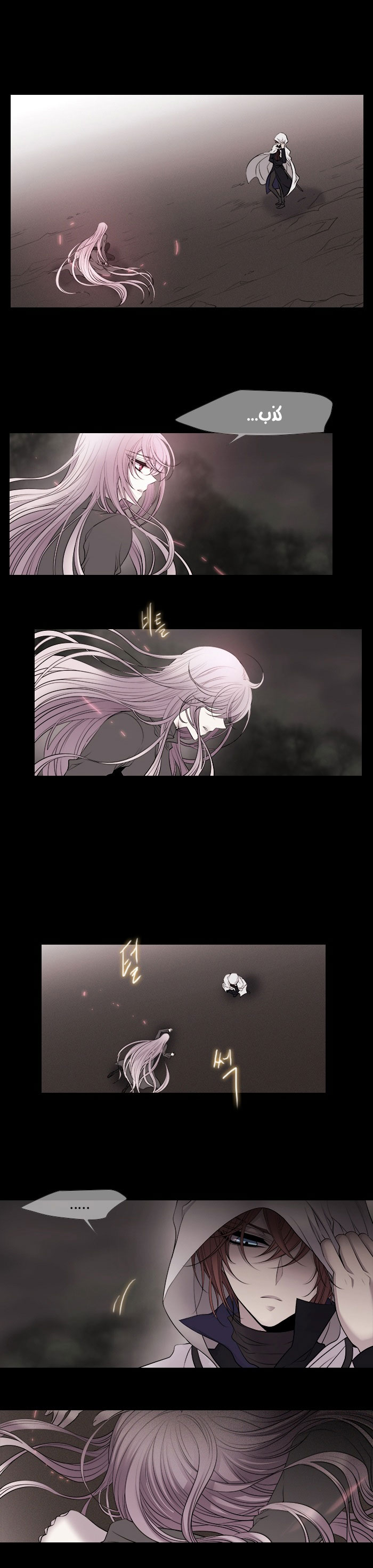 Black Haze: Chapter 210 - Page 4