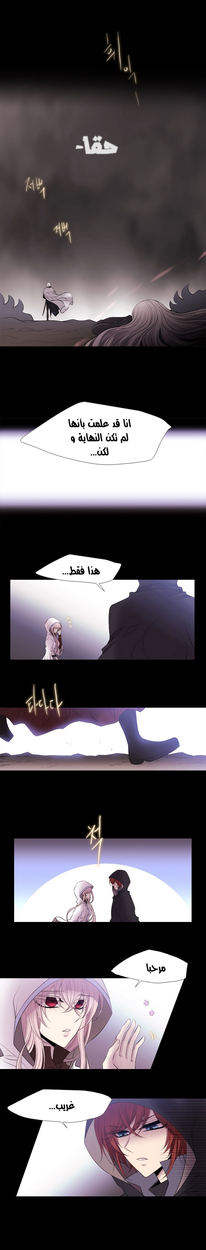 Black Haze: Chapter 210 - Page 5