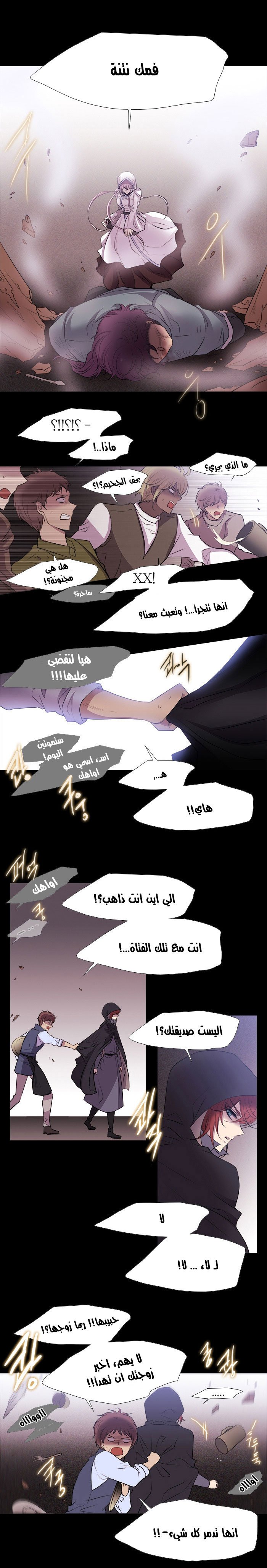 Black Haze: Chapter 210 - Page 12