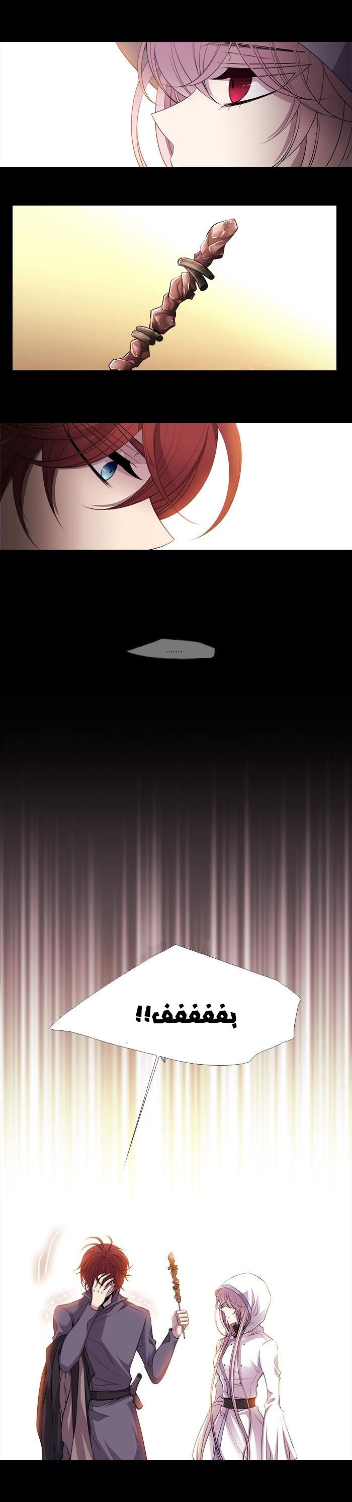 Black Haze: Chapter 211 - Page 5