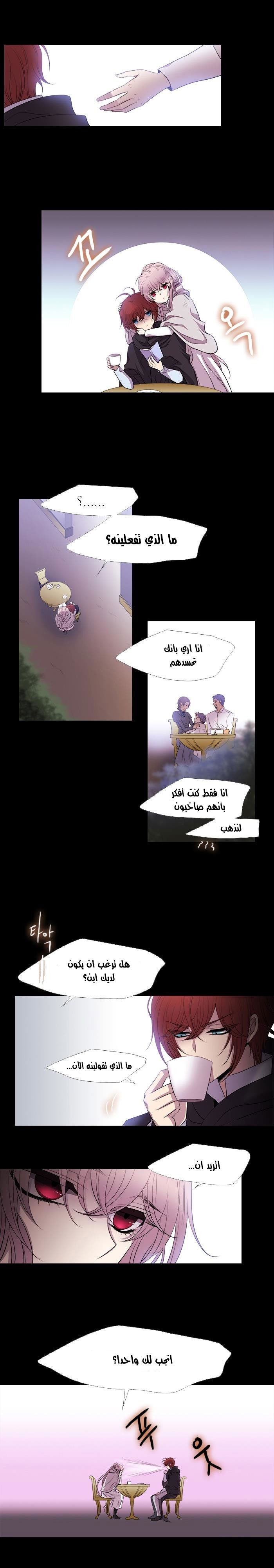 Black Haze: Chapter 211 - Page 12