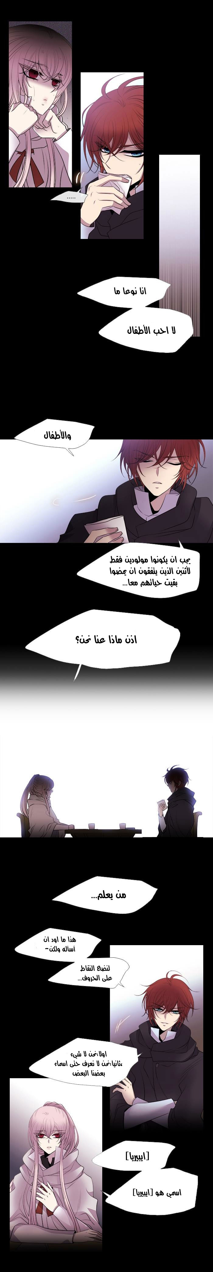 Black Haze: Chapter 211 - Page 13