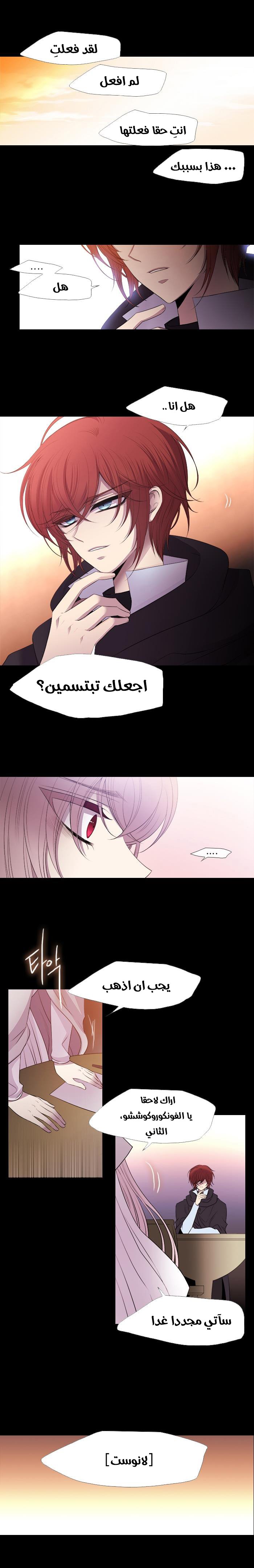 Black Haze: Chapter 212 - Page 3