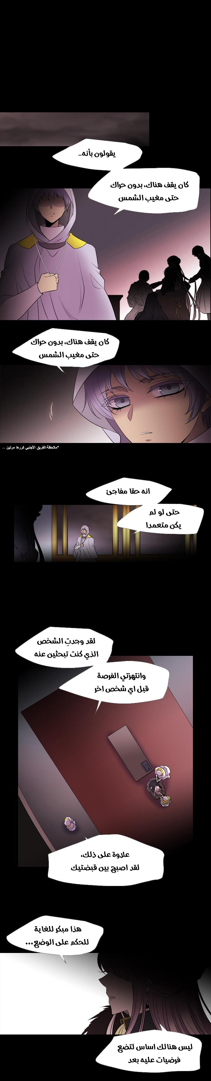 Black Haze: Chapter 212 - Page 6