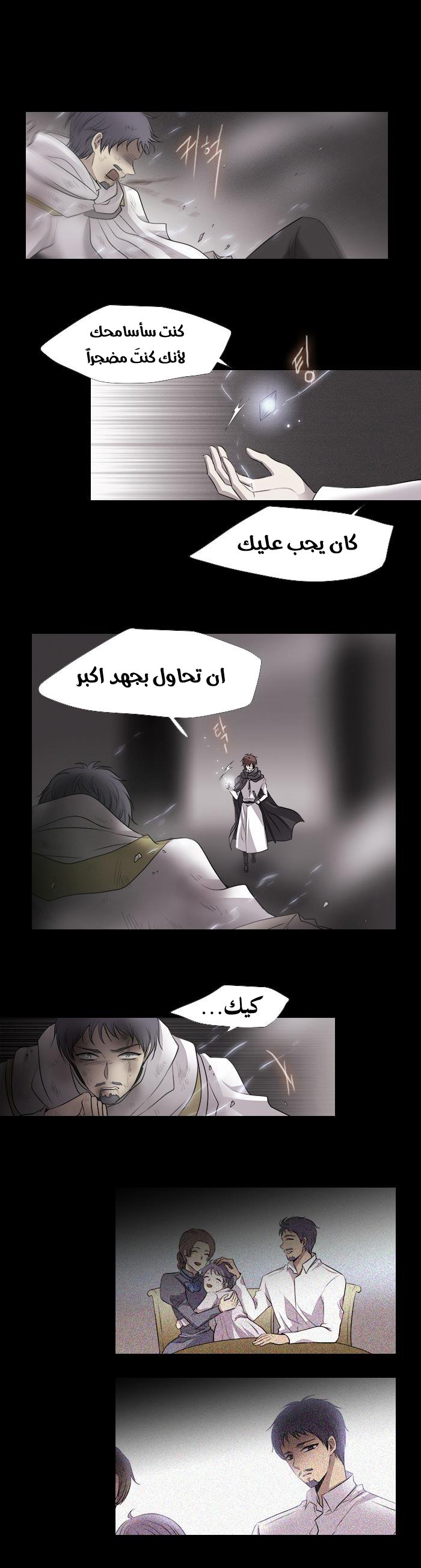 Black Haze: Chapter 212 - Page 11