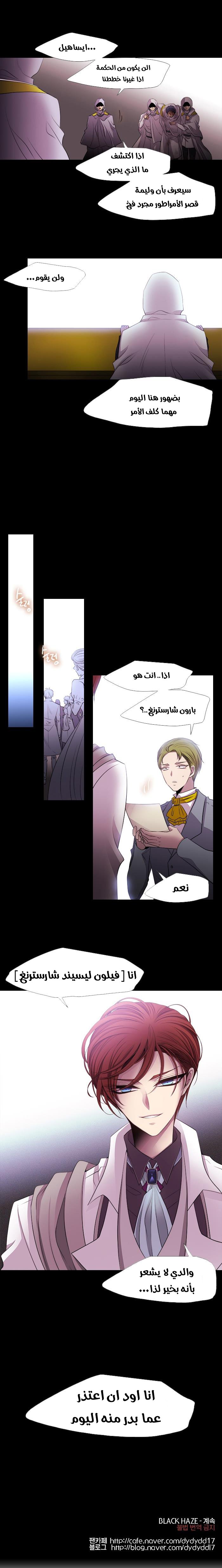 Black Haze: Chapter 212 - Page 13