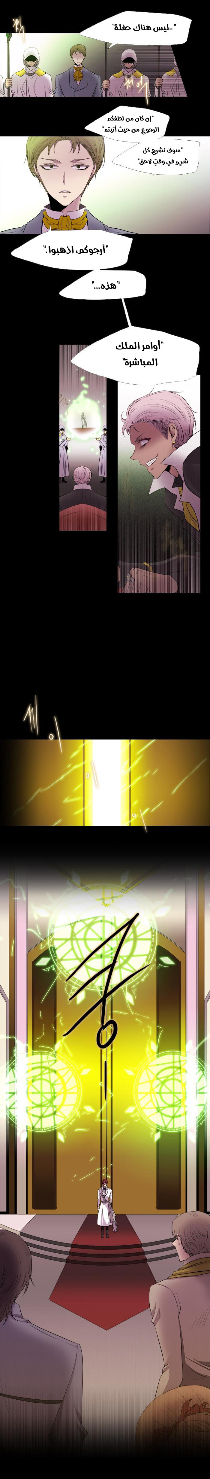 Black Haze: Chapter 213 - Page 5