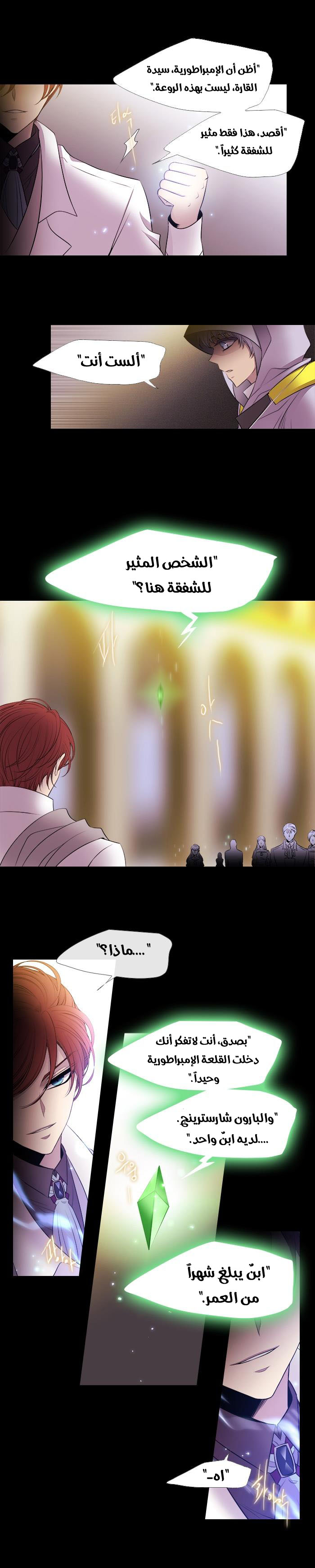 Black Haze: Chapter 213 - Page 7