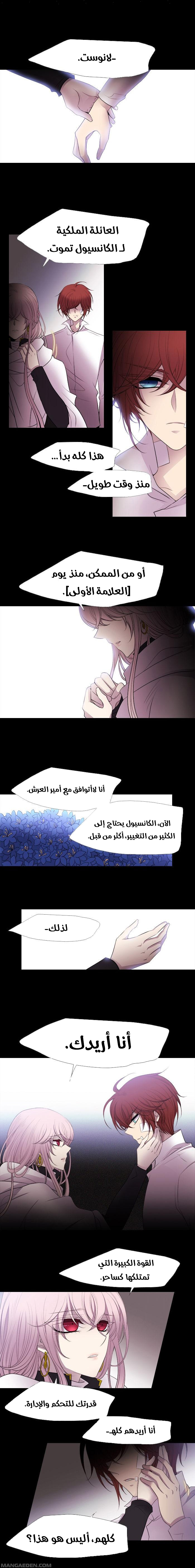 Black Haze: Chapter 215 - Page 11
