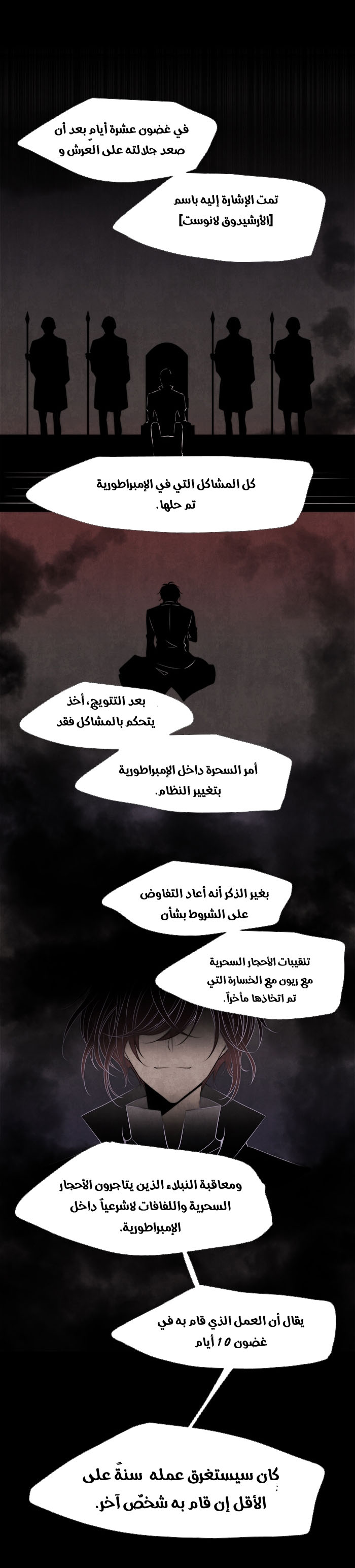 Black Haze: Chapter 216 - Page 6