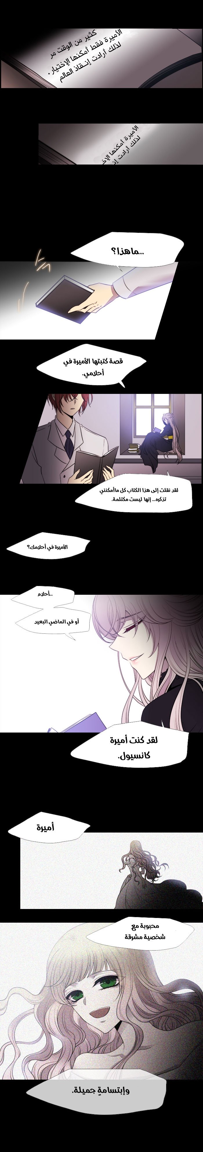 Black Haze: Chapter 216 - Page 10