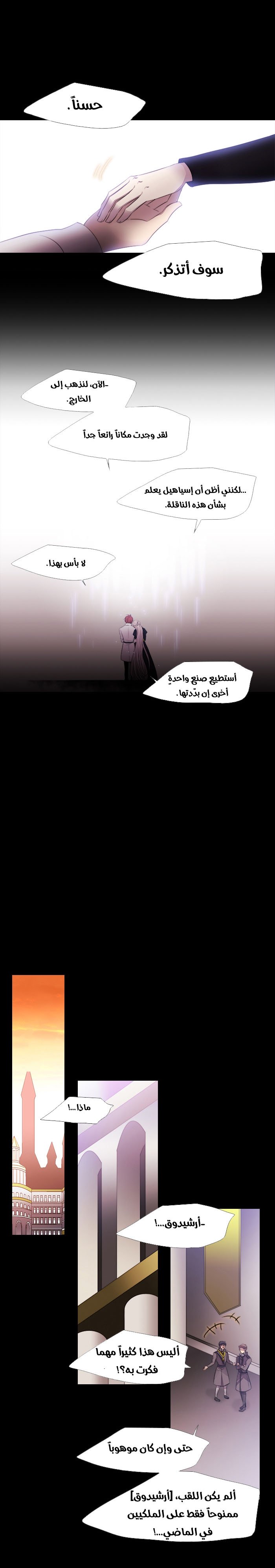 Black Haze: Chapter 216 - Page 15
