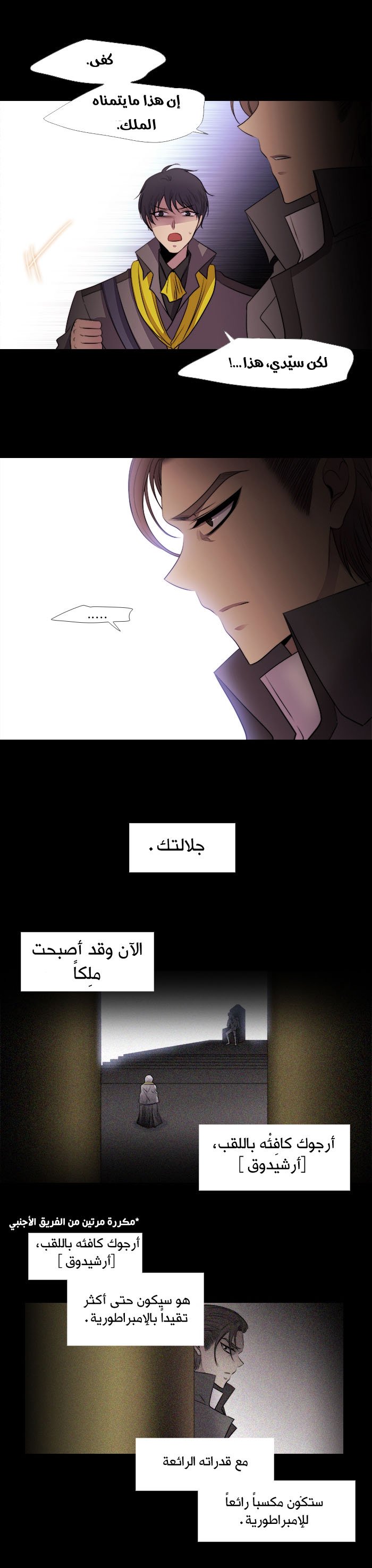 Black Haze: Chapter 216 - Page 16