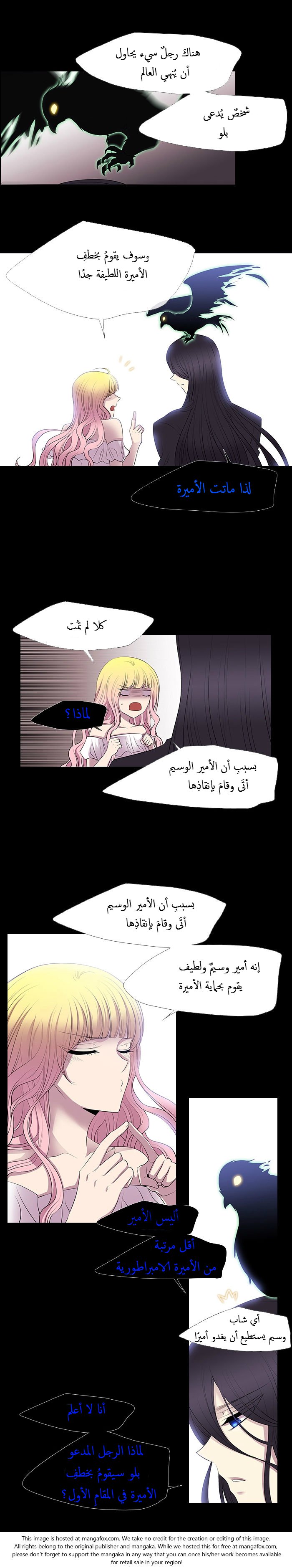 Black Haze: Chapter 217 - Page 14