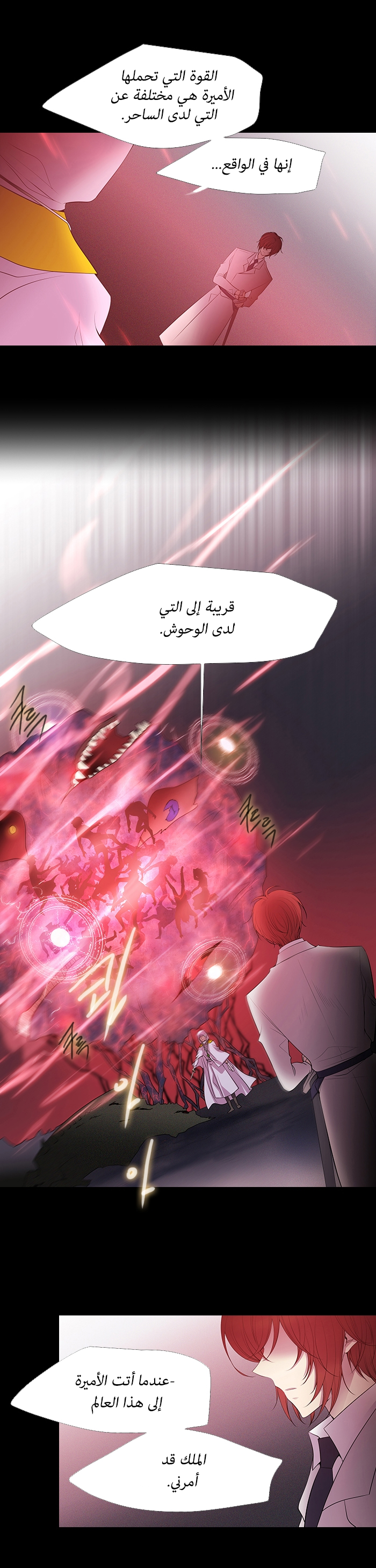 Black Haze: Chapter 218 - Page 2