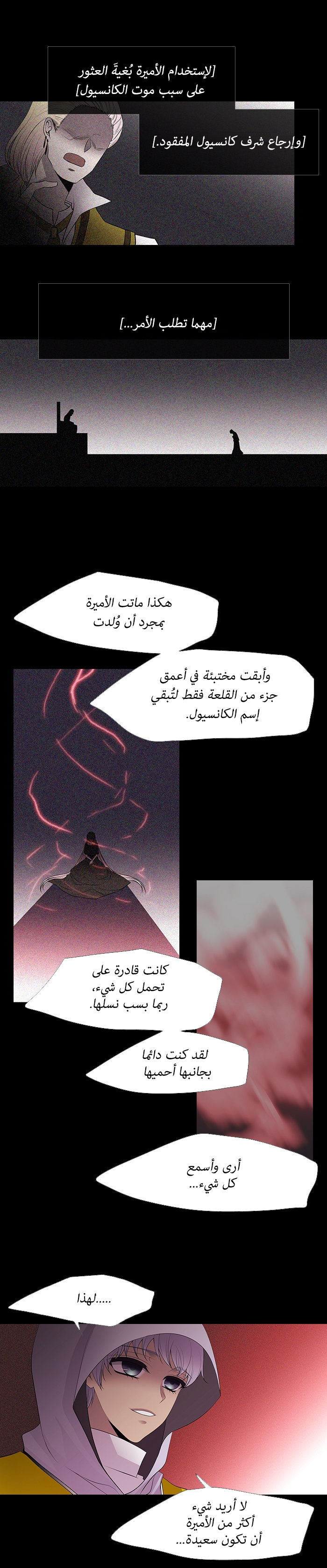 Black Haze: Chapter 218 - Page 3