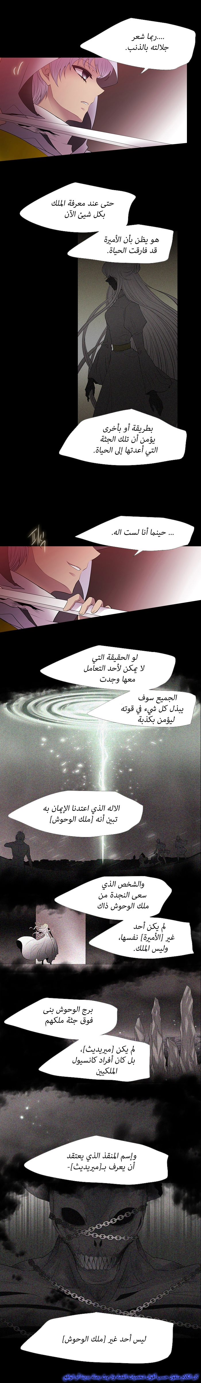 Black Haze: Chapter 218 - Page 5