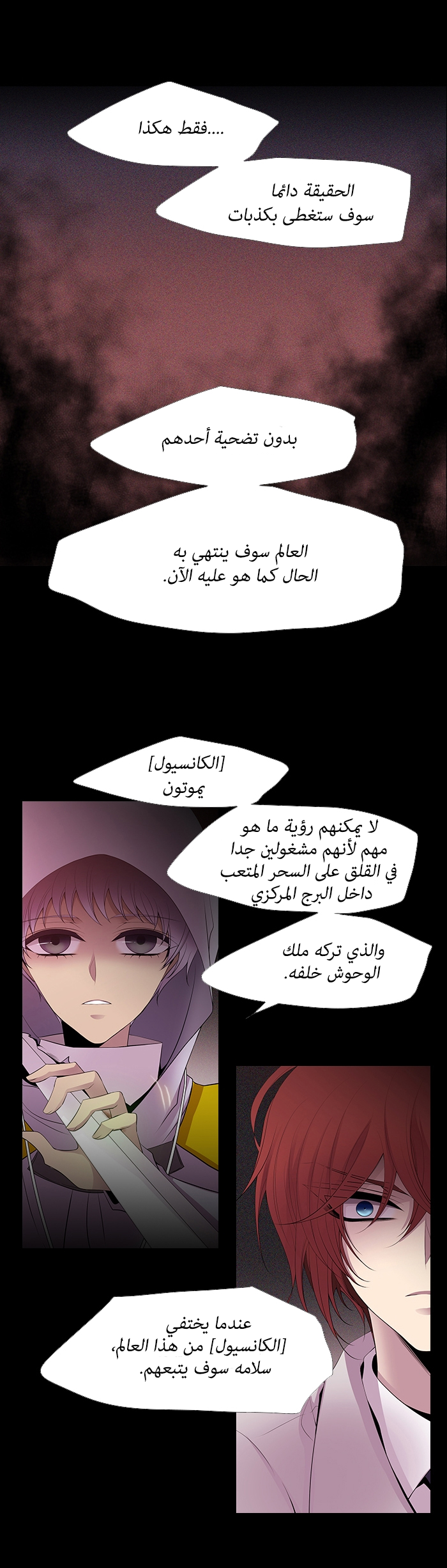 Black Haze: Chapter 218 - Page 6