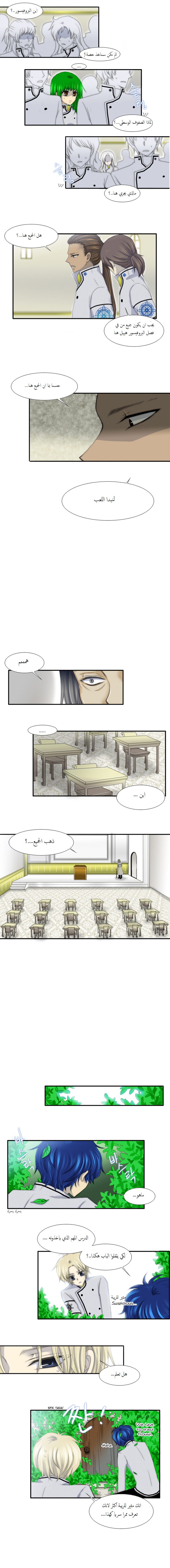 Black Haze: Chapter 22 - Page 5