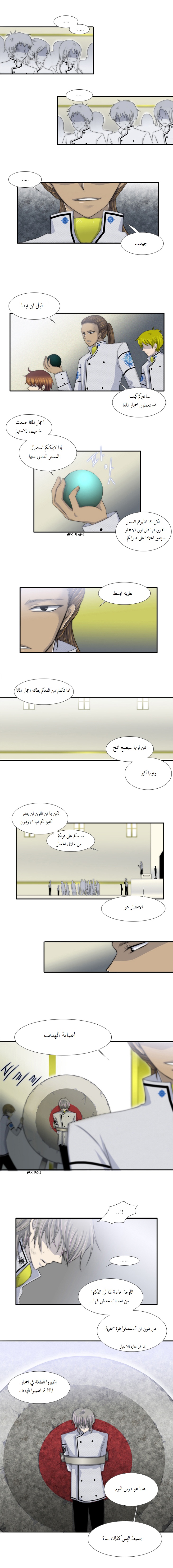 Black Haze: Chapter 22 - Page 7