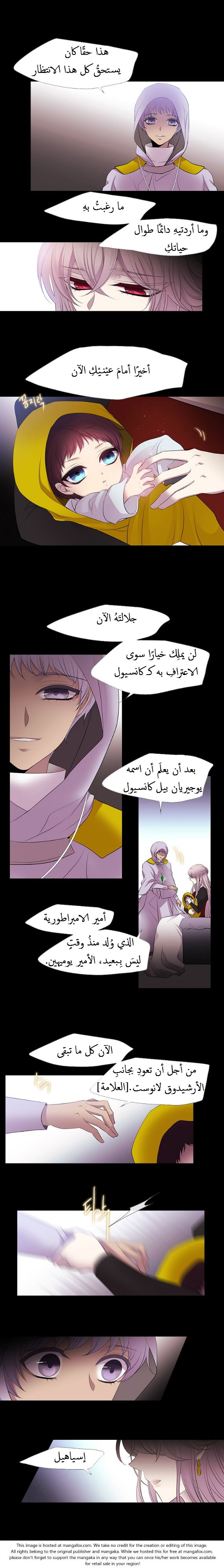 Black Haze: Chapter 220 - Page 8