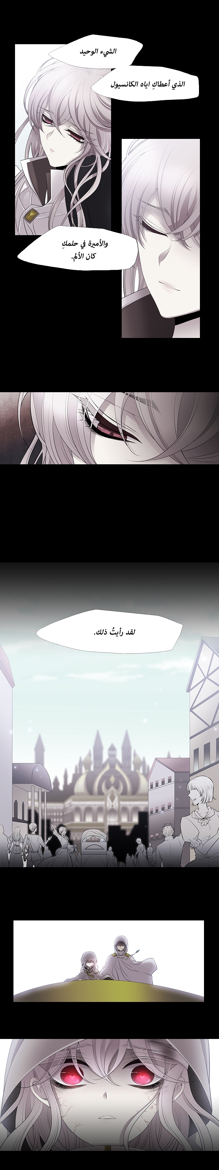 Black Haze: Chapter 221 - Page 3