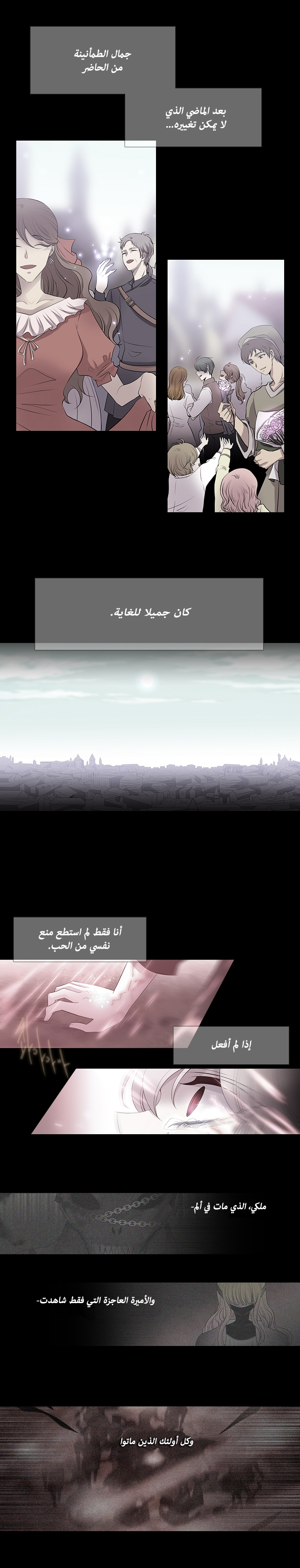 Black Haze: Chapter 221 - Page 4