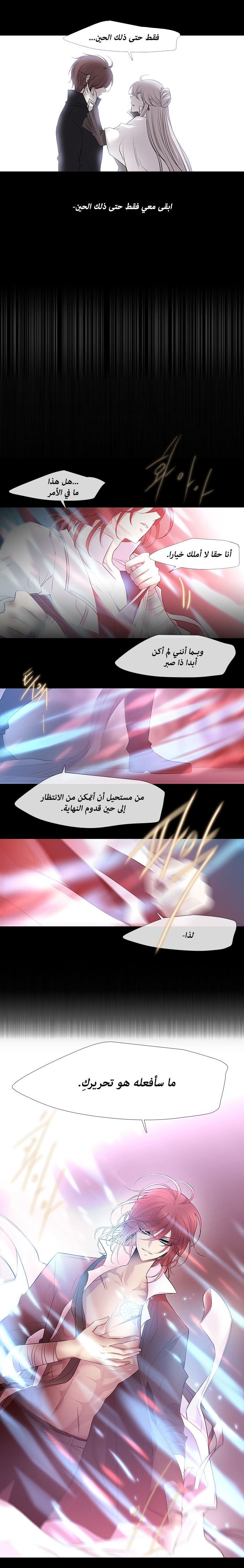 Black Haze: Chapter 221 - Page 6
